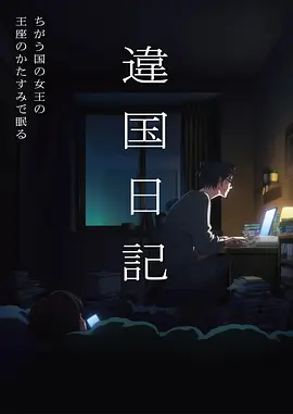 动漫《水果篮子》剧照