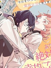 漫画《偷偷爱着你》封面