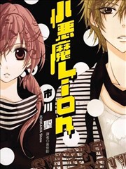 漫画《恋爱情结》封面