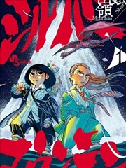 漫画《完美小姐进化论》封面
